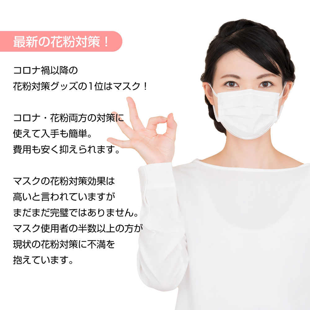 Bio-International STORE / 花粉対策 鼻マスク ノーズマスクピットネオ